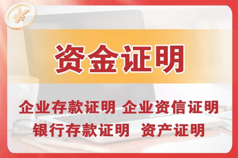 枝江银行存款证明